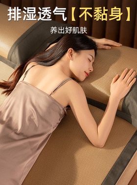 凉席夏天2024新款夏季冰丝席a类母婴级天然藤席高端空调席子1258