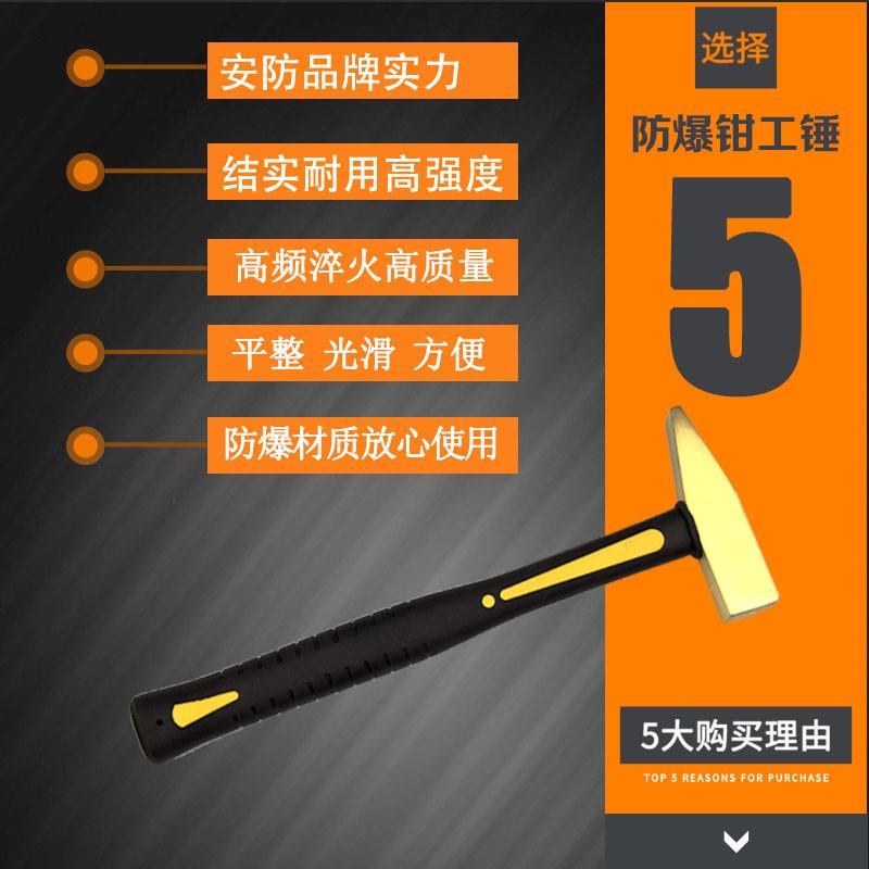 防爆钳工锤工具铝铜鸭嘴锤无磁铍青铜机械锤150-450g装柄扁锤头g图片