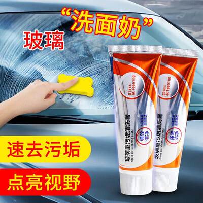 Powerful Stain-Removing Glass and Oil Film Cleaner, Car Wind