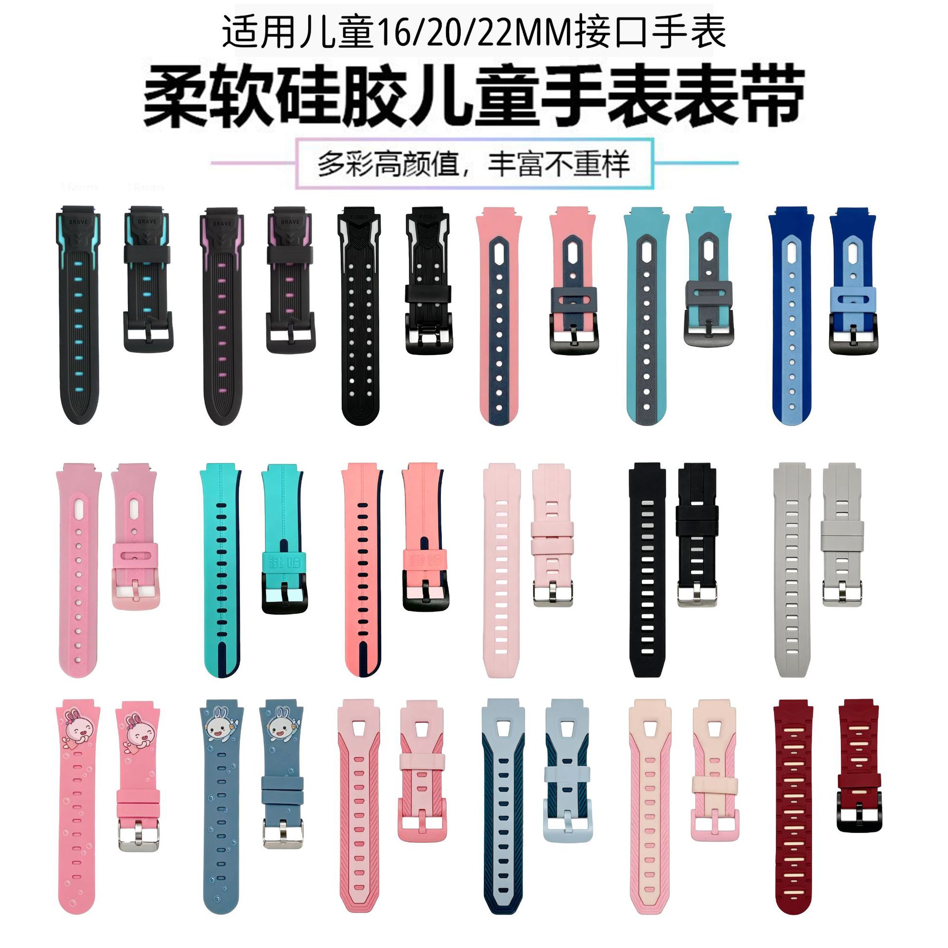 读书郎通用mm替换儿童电话腕带