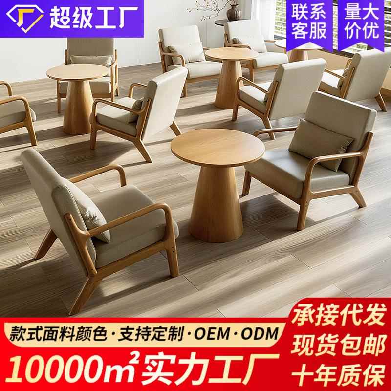 咖啡厅桌椅组合茶楼酒吧奶茶店单人沙发椅子民宿酒店休闲区原木风