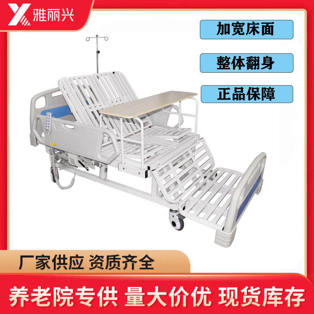 电动多功能养老院翻身护理床家用老人床电动侧翻全曲床变椅护理床