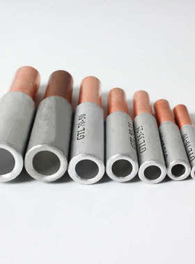 铝铜平方gtl10铝 //连铜接管25对接400管电缆接线过渡端子