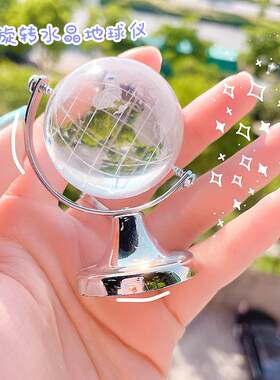韩国ins风迷你地球仪少女心创意桌面摆件透明书桌装饰品学生礼物