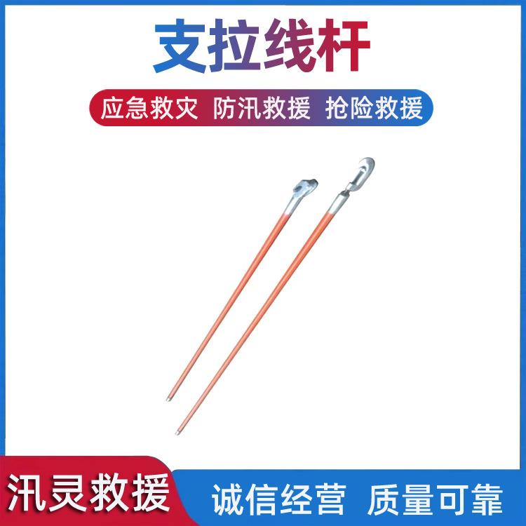 支拉线杆ZF0105352.5M手持玻璃钢防潮夹线杆耐高压防触电支拉线