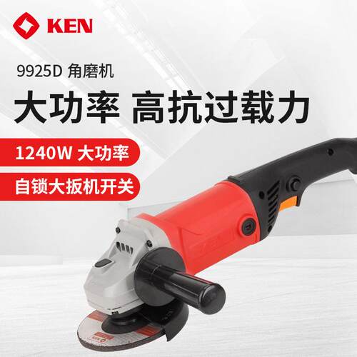 KEN/锐奇角磨机125/150切割抛光打磨磨光机9925D/9950D电动工具