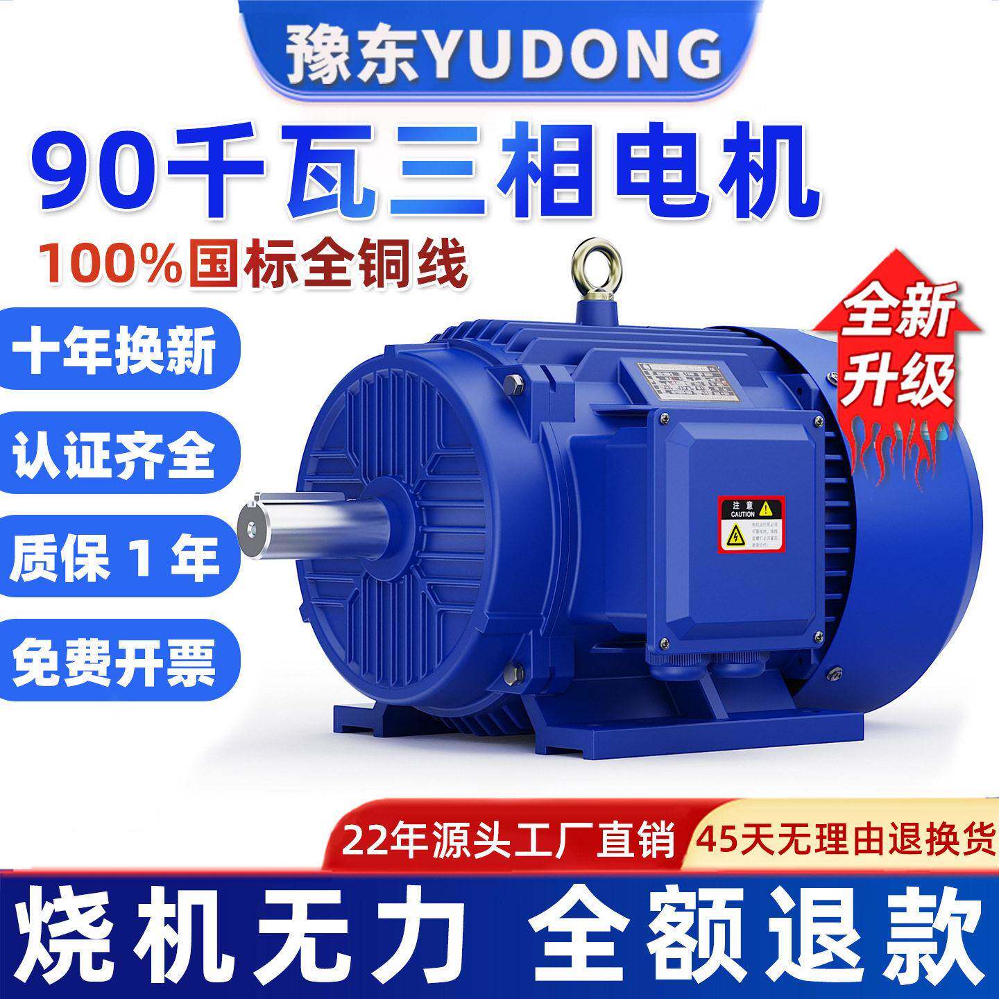 90千瓦W三相异步电动机380V国标纯全铜ye3/4/5变频防爆一级能效