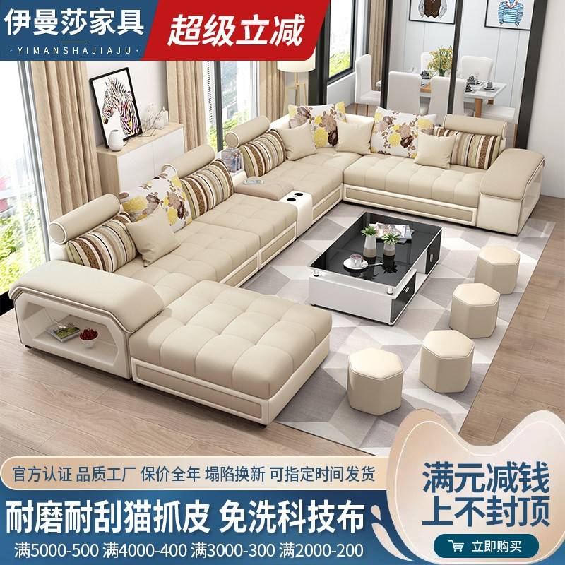 现代简约猫抓皮科技布免洗可拆洗大小户型组合转角贵妃客厅沙发