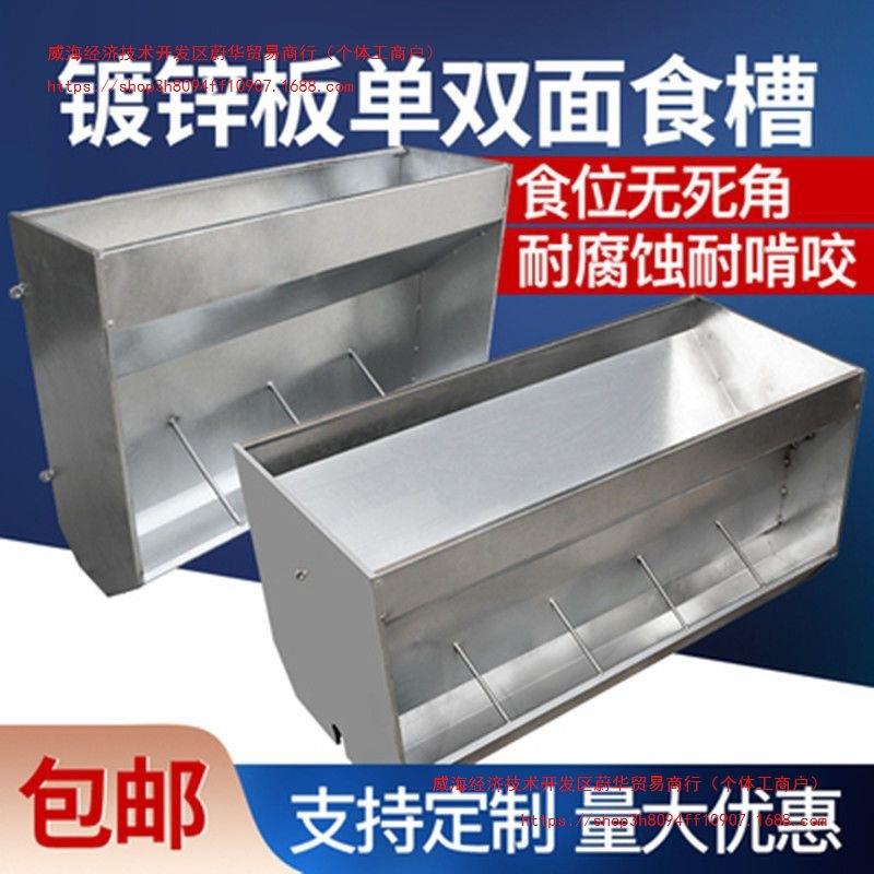 镀锌单面料槽仔猪补料槽保育猪食槽小猪补料槽猪槽子大猪育肥猪槽