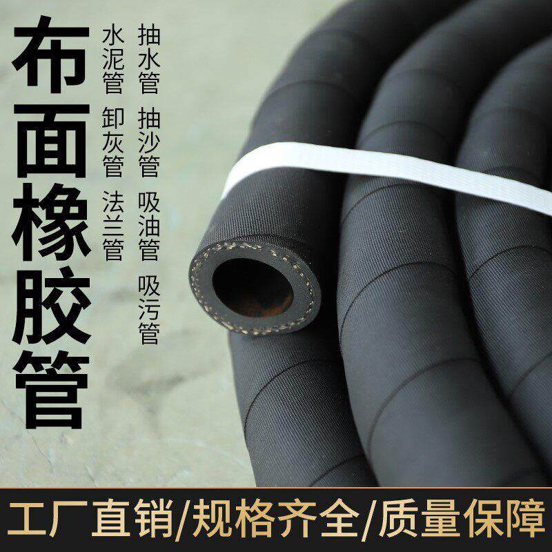 黑色毛面夹布橡胶水管 高压防爆耐磨耐压抗老化耐高温软管 橡胶管