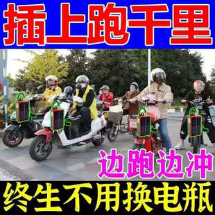 电动车边跑边充电全自动续航增程器大功率节能王动力加速爬坡有劲