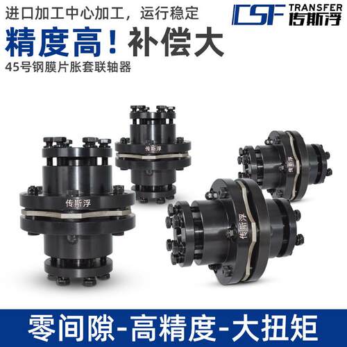 厂家DBL1801膜型片联轴器弹单节胀套连传性动轴带键槽耐轴磨损