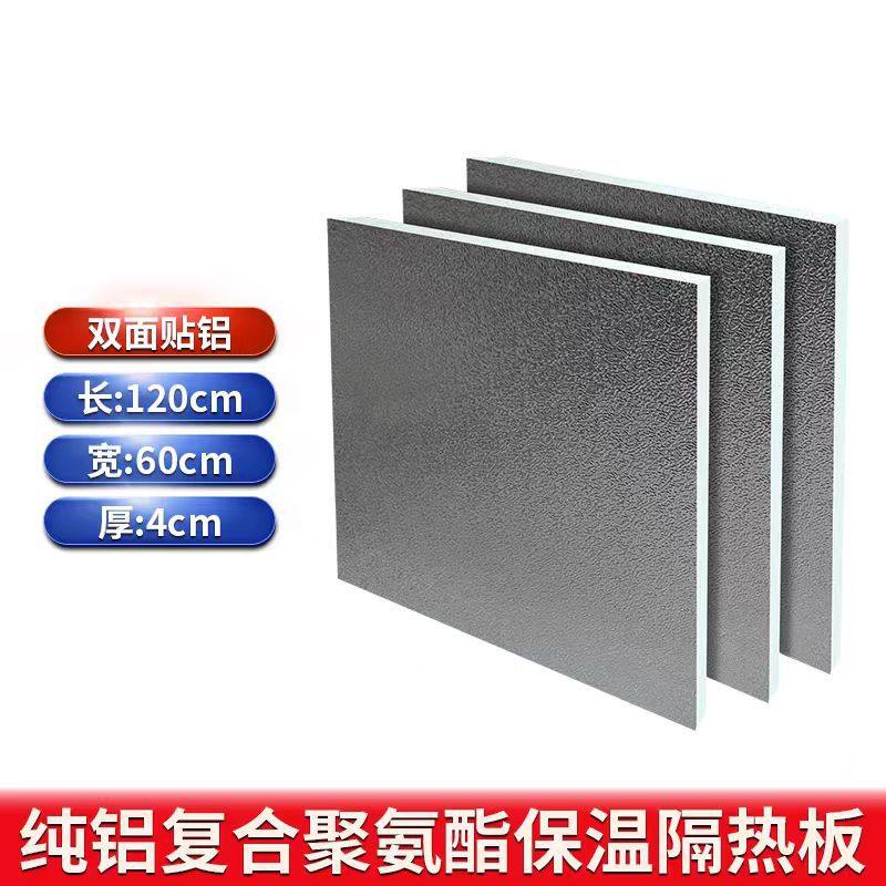 阳光房保温板聚氨酯隔热保温片