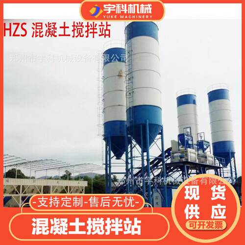 HZ35移动搅拌站工地用js500双卧轴强制搅拌机90型混凝土搅拌站