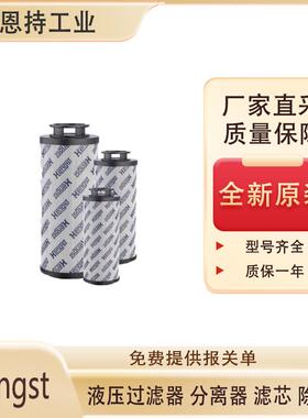 德国Hengst 液压过滤器BE7 SL 厂家直采保障 价格折扣大
