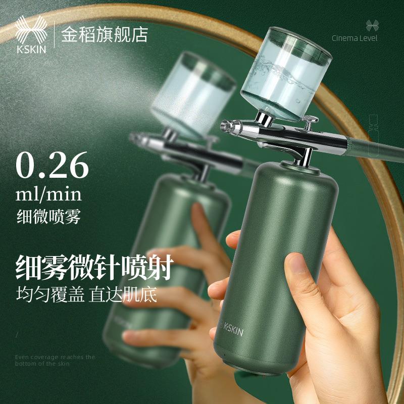 金稻注氧仪家用便携式手持美容院高压脸部喷雾补水仪器精华导入仪
