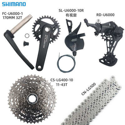 禧马诺新款CUES U6000系列10速山地车变速器套件1*10变速23年新款