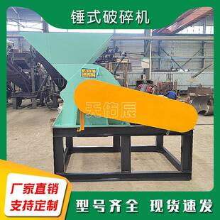 陶瓷钢化玻璃粉碎机湿煤渣锤式破碎机煤矸石制砂机中小型锤破