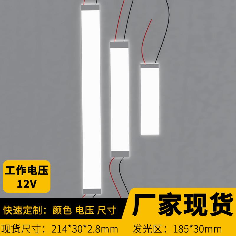 汽车迎宾踏板发光门槛条现货12V白色214*30*2.8MM背光板LED导光板