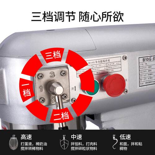 厨师机商用和面机商用多功能自动搅拌打蛋鲜奶揉面机15L