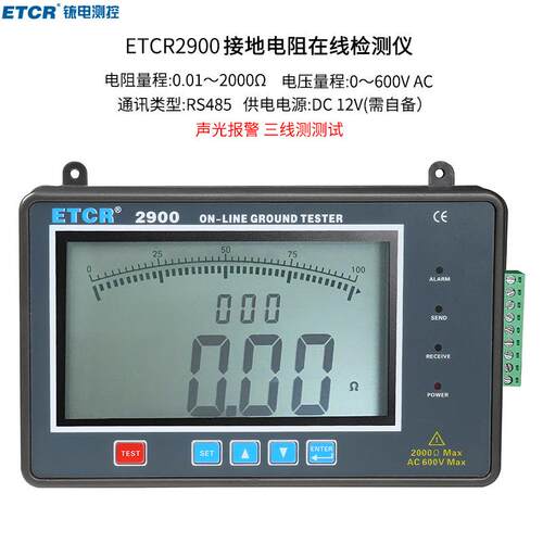 铱泰ETCR2900接地电阻在线检测仪新品