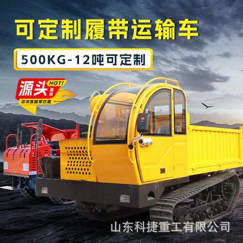 爬山虎运料机履带式运输车山地果园爬山虎搬运车农用爬坡王自卸车