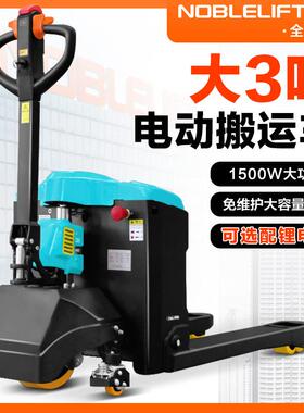 诺力全电动叉车3吨重工续航久铅酸48V65Ah短距离大3吨搬运PWE-300