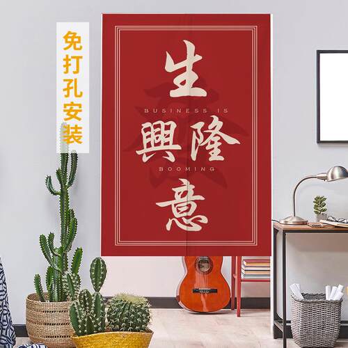 平家祝福励志安国潮文字高帘端布艺用厨房装饰遮ML5760挡挂帘免打