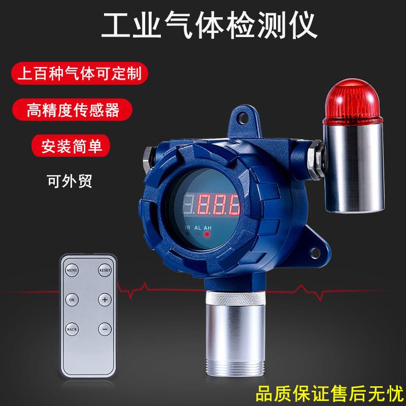 臭气磷化氢气体报警器氟气EO硅烷浓度分析仪光气SF6固定式工业