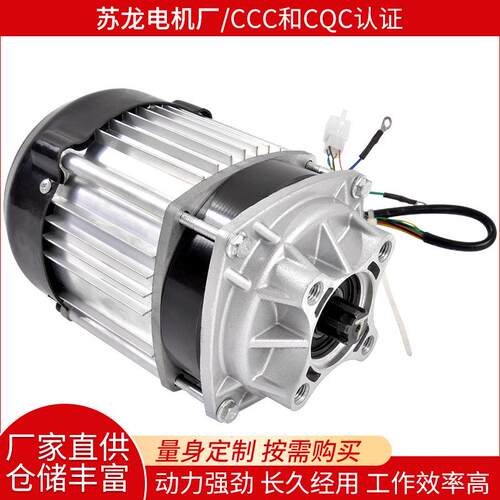 三轮车无刷电机电动车直流电机中置链条电机厂家无刷电机