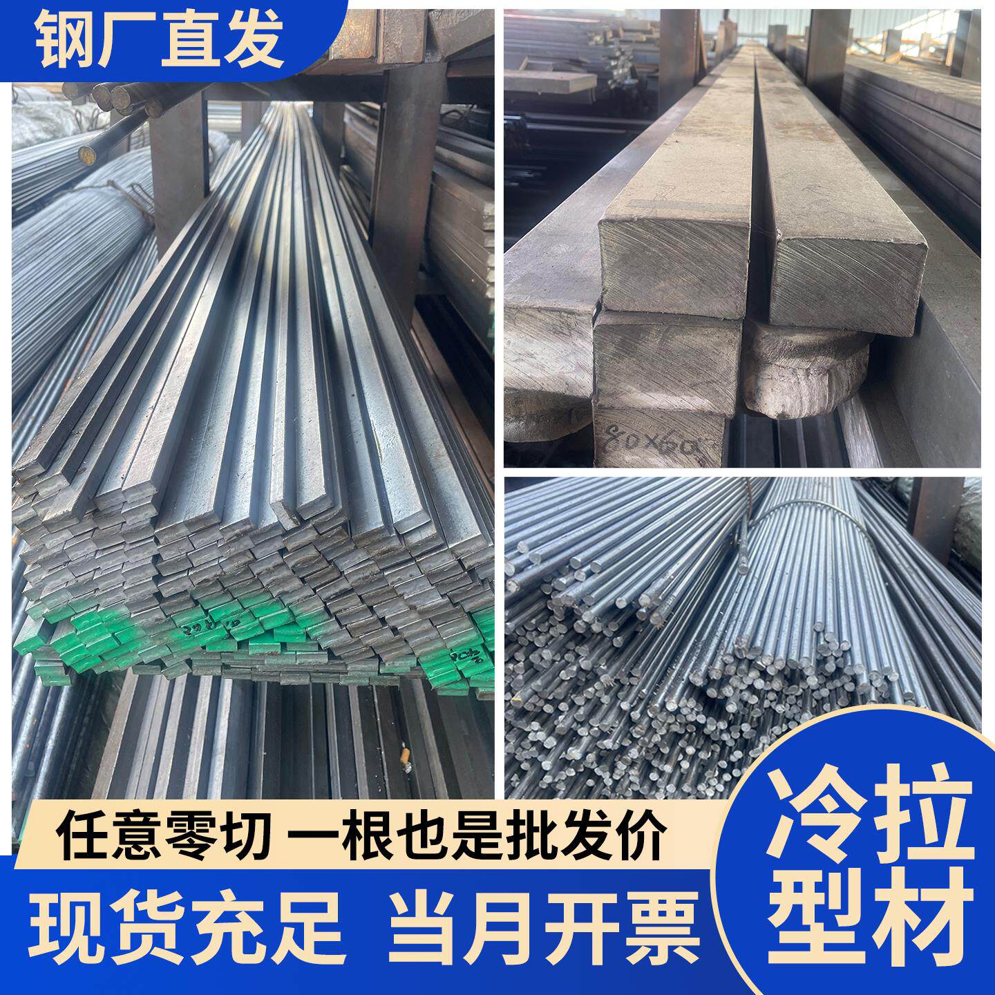 冷拉扁钢条扁铁条冷拉方钢条冷拔扁钢方键条A3钢45号钢Q235实心钢