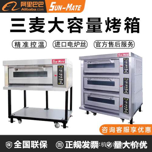 SUN-MATE烤箱商用平炉层炉电热大容量一层二层多功能烘培烤炉