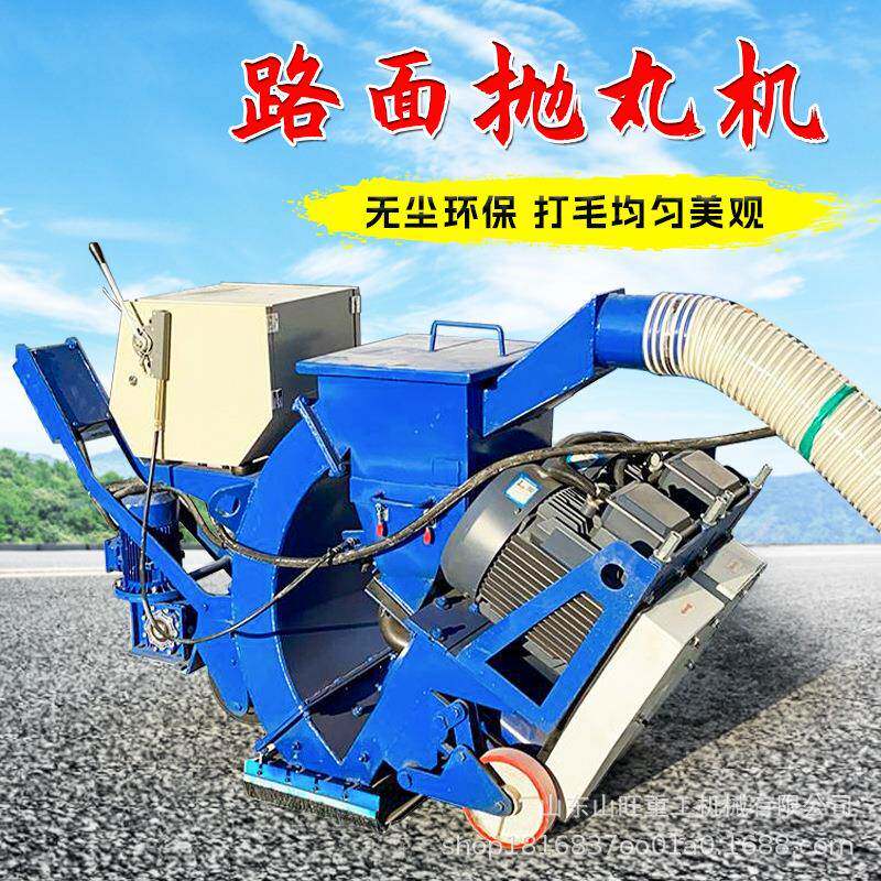 小型除锈抛光拉毛机路面抛丸机手推移动式桥梁混凝土沥青打毛机