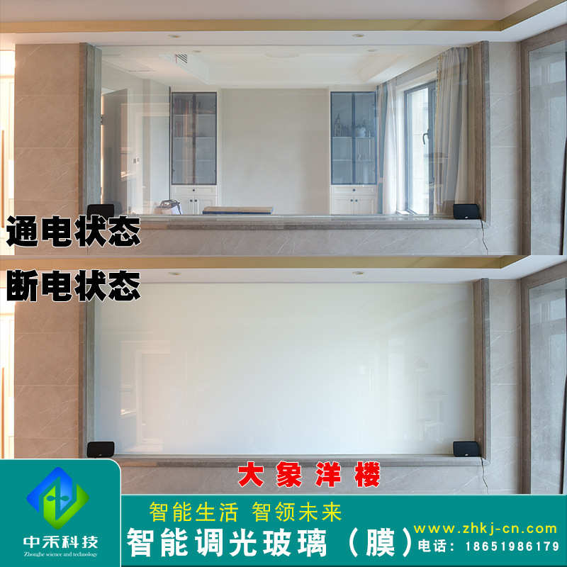 玻璃光膜帘电子调雾化玻璃批发膜窗帘调光电控直供窗帘变色魔