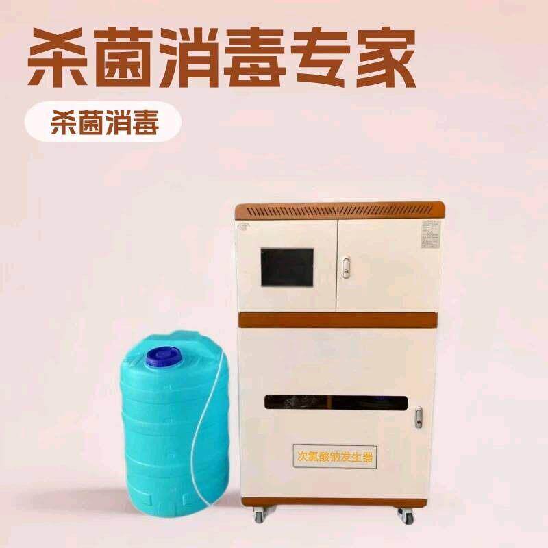 次氯酸钠电解消毒加设备自动投加器装置厂家优惠次氯酸钠发生器
