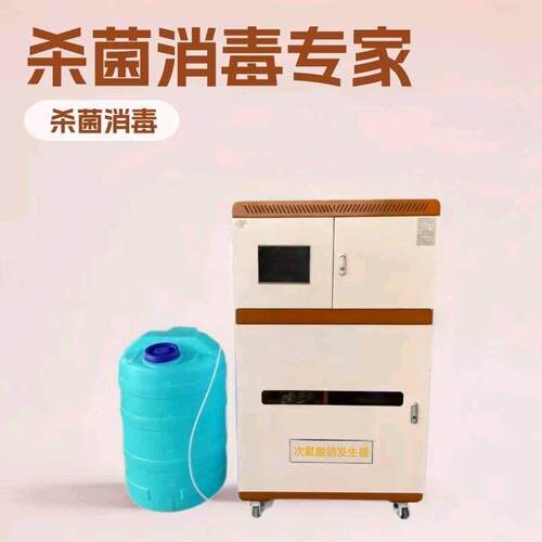 次氯酸钠电解消毒加设备自动投加器装置厂家优惠次氯酸钠发生器