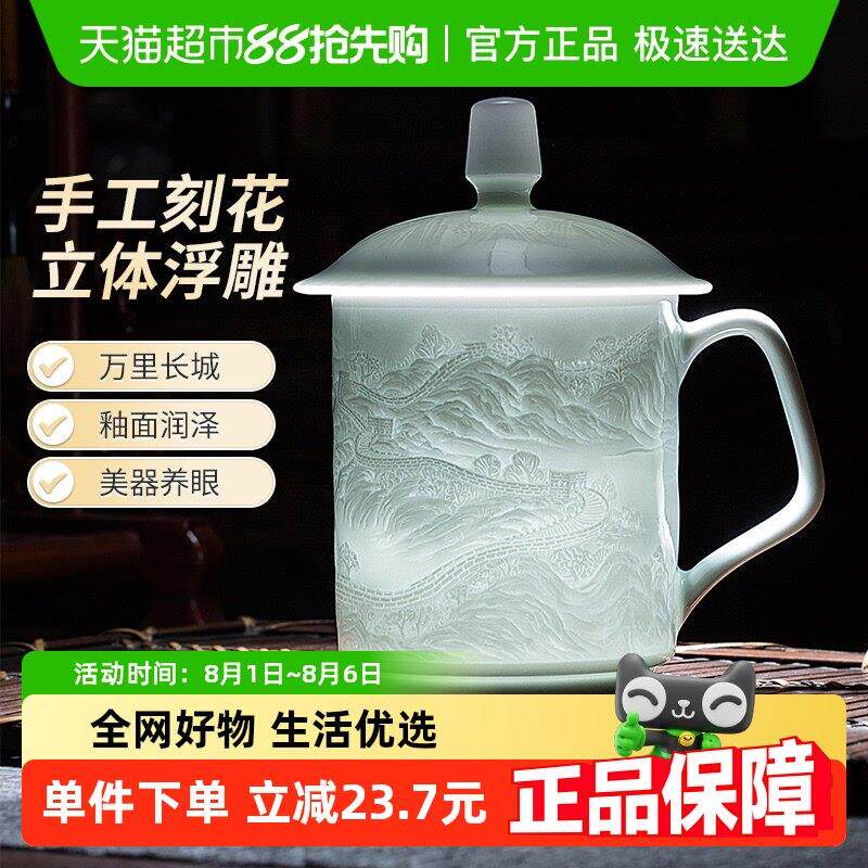 景德镇陶瓷水杯泡茶具带盖子茶水分离茶杯马克杯大容量高档级感轻