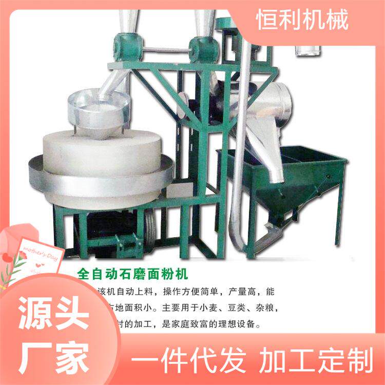 恒利机械石磨面粉机五谷杂粮磨面机花岗岩材质低速研磨设备粉碎机