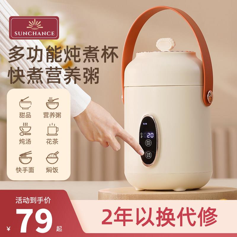 可携式养生电炖锅电热炖煮杯小型办公室迷你煮粥神器全自动熬粥杯