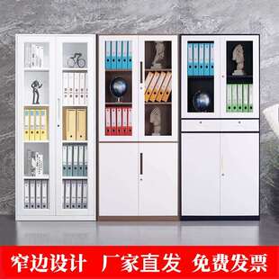 拆装 钢制办公室文件柜铁皮柜资料凭证柜档案柜带锁员工更衣柜