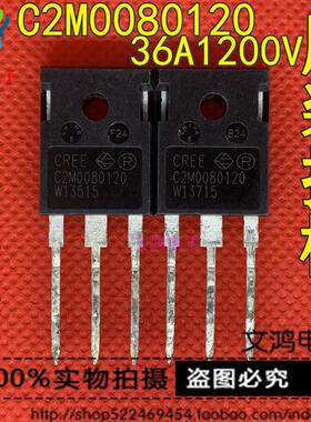 C2M0080120D C2M0080120 36A 1200V Sic碳化硅 MOS场效应管 测好