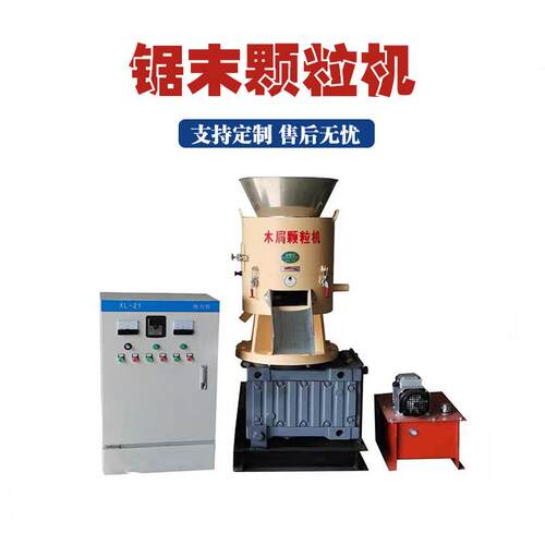 生物质锯末颗粒机取暖锅炉稻壳树皮秸秆燃料造粒机燃料颗粒成型机