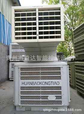 工业冷风机蒸发式湿帘空调扇车间厂房通风降温送风空调水冷风机