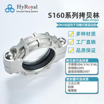 DN100超高压拷贝林加强筋重型卡箍耐压160公斤DTRO设备配套卡箍