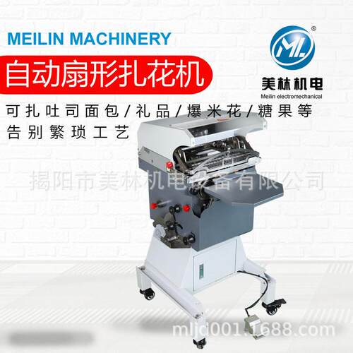 乌冬面保鲜封口机扎口机金线扎花机面包自动封口机扇形折叠扎花机