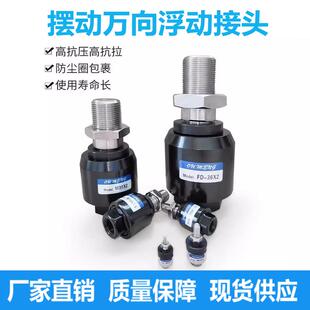 1.5 1.5M36 气缸万向浮动接头摆动连接件M5 0.8气动转接头M4M6M10