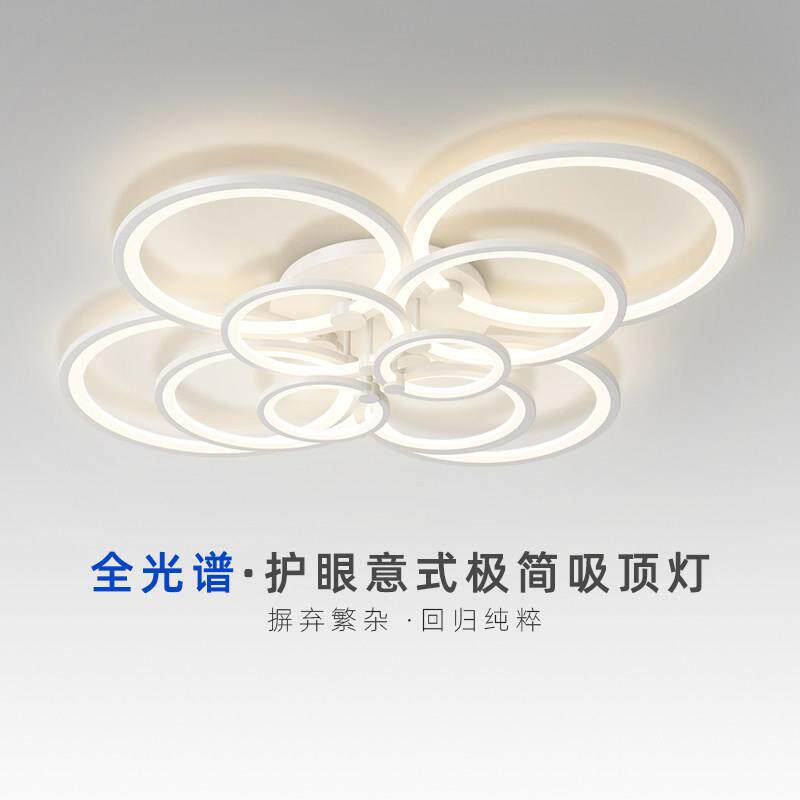 客厅灯具圆环现代简约大气智能护眼客厅灯卧室灯高亮吸顶灯客厅主