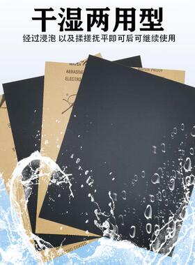 豹牌水砂纸60#3000木工家具抛光打水磨金属金五车打EYQ汽磨砂纸#