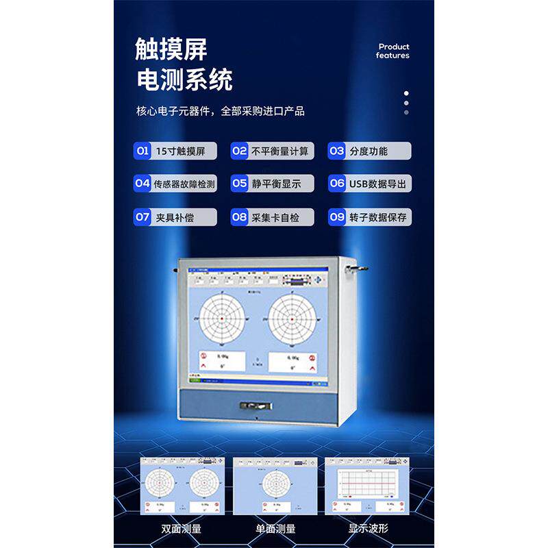 YLD-42单面立式平衡机水泵叶轮动平衡机 单面立式动平衡机设备
