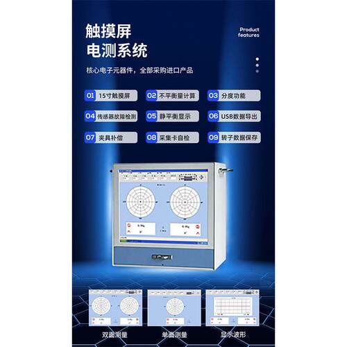 风叶动平衡机传动轴卧式动平衡仪双面动平衡机电机转子动平衡机